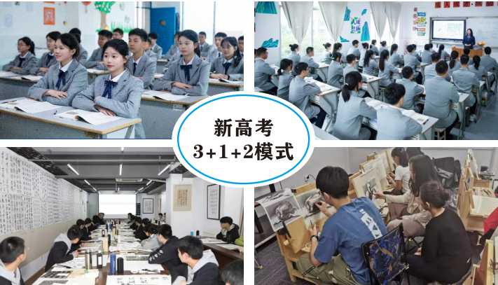 普职融通班